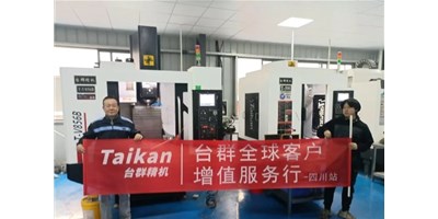 臺群精機“客戶增值服務(wù)行”啟動至今，給客戶遞交滿意答卷！